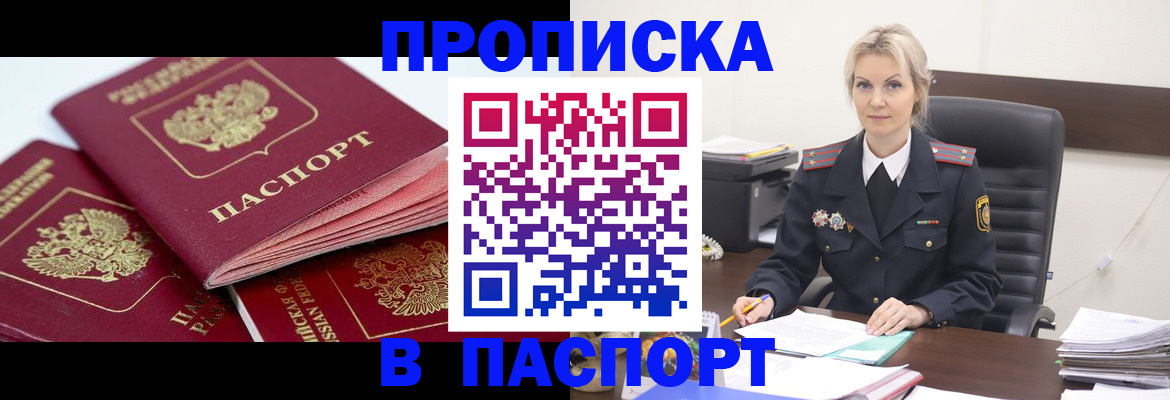 прописка для школы в Кореновске