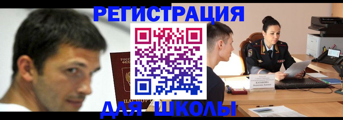прописка иностранных граждан в Кореновске
