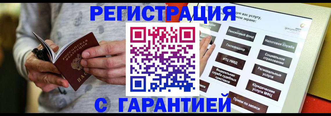 прописка для военкомата в Кореновске