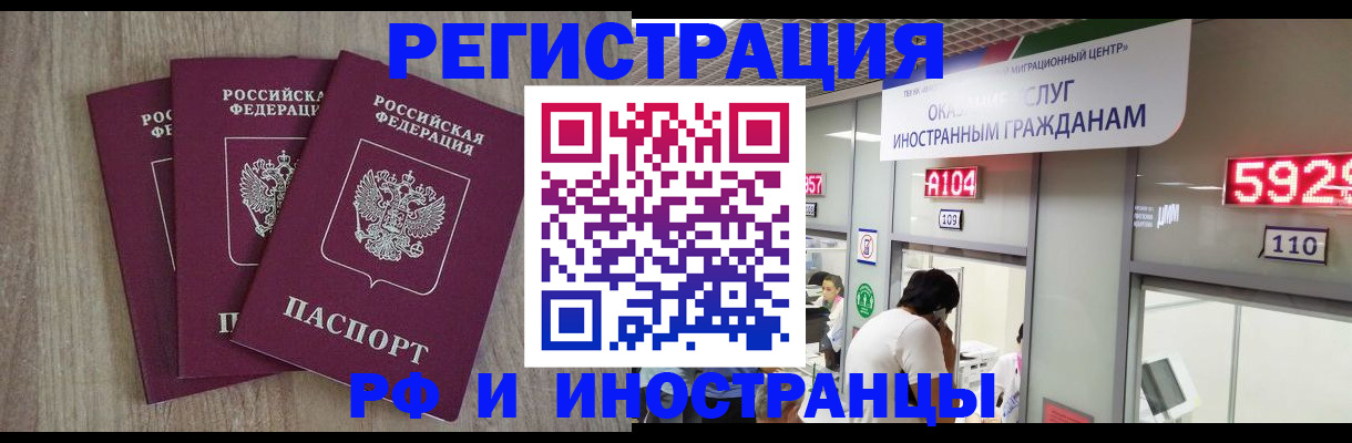 временная регистрация для школы в Кореновске