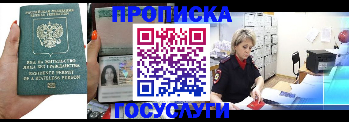 прописка поиск в Кореновске