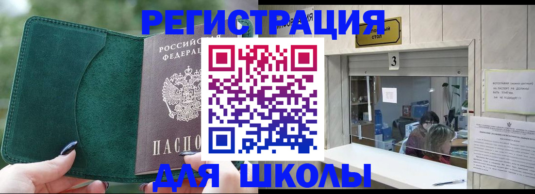 прописка штамп в Кореновске